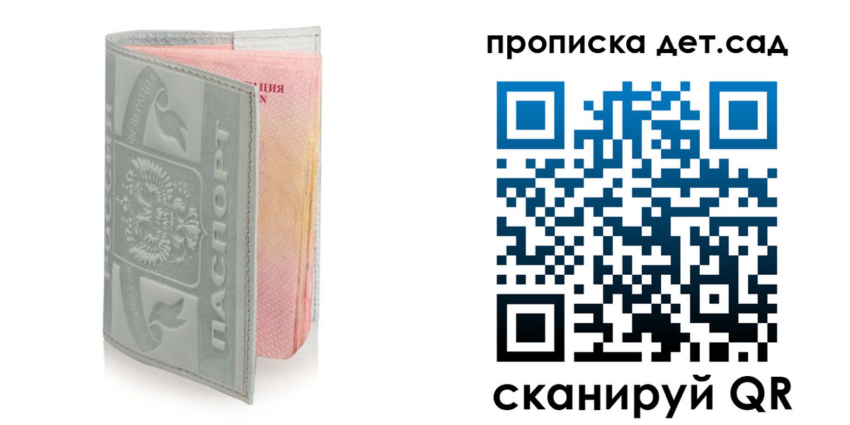 прописка в квартире в Йошкар-Оле
