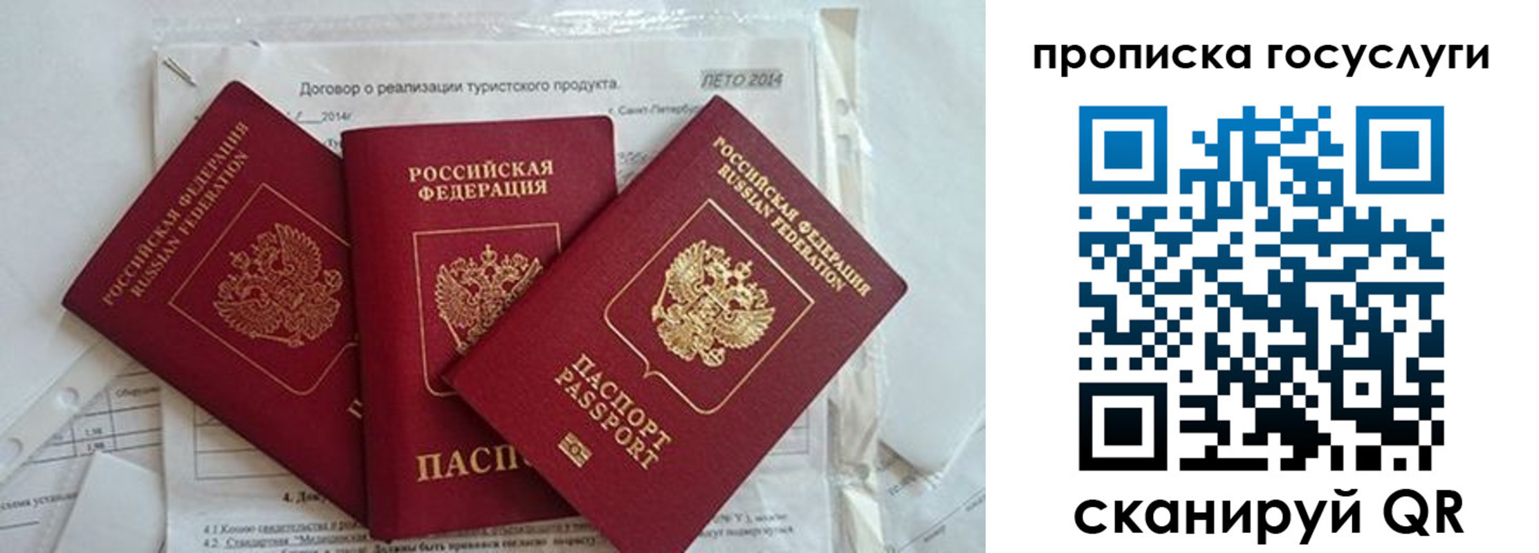 временная регистрация надежно в Йошкар-Оле