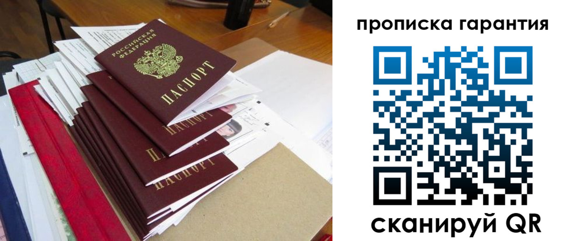 прописка паспорт в Йошкар-Оле