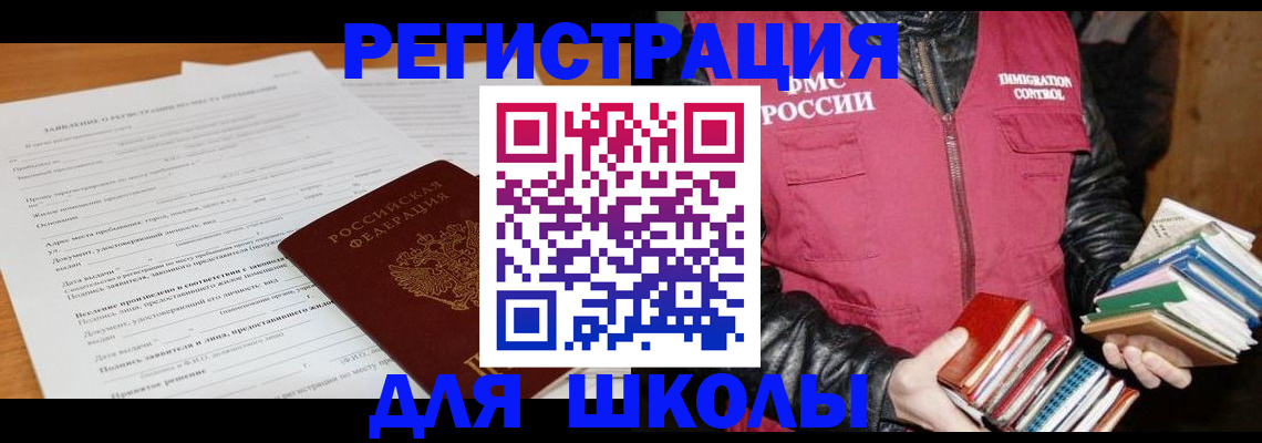 прописка для кредита в Йошкар-Оле