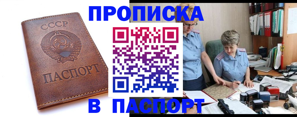 прописка для военкомата в Йошкар-Оле