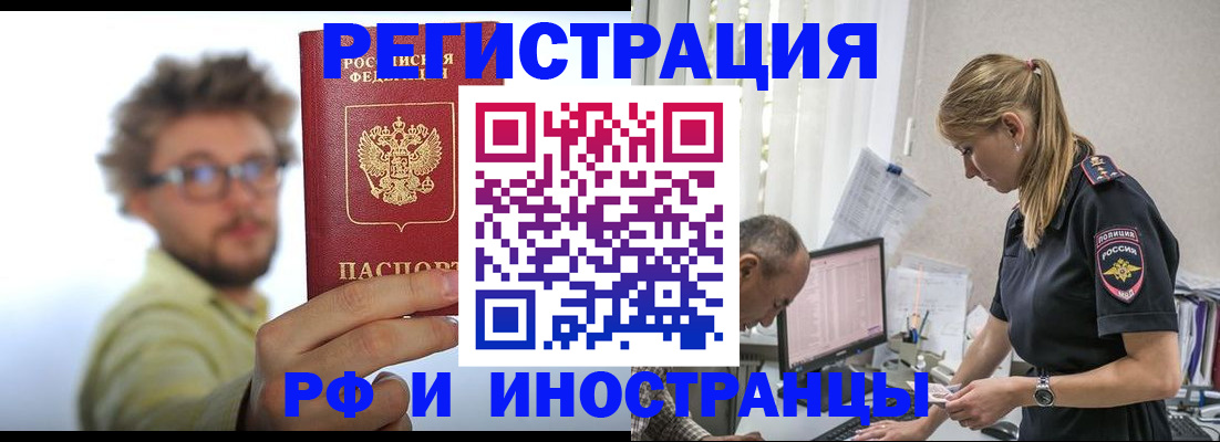 временная регистрация собственник в Йошкар-Оле