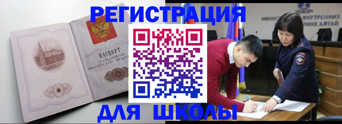 прописка в Йошкар-Оле