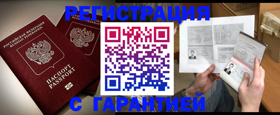 временная регистрация для всех в Йошкар-Оле