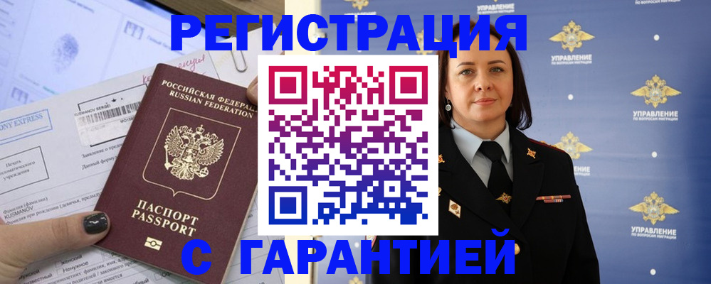 регистрация в Йошкар-Оле