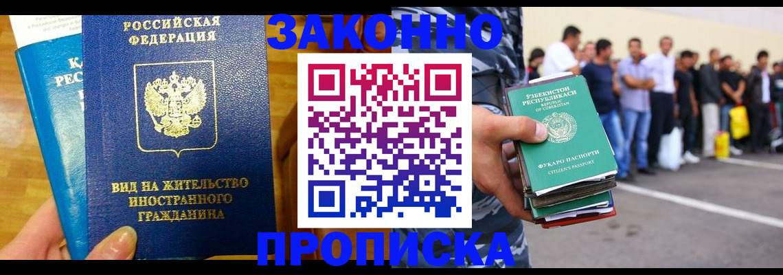 временная регистрация в квартире в Йошкар-Оле