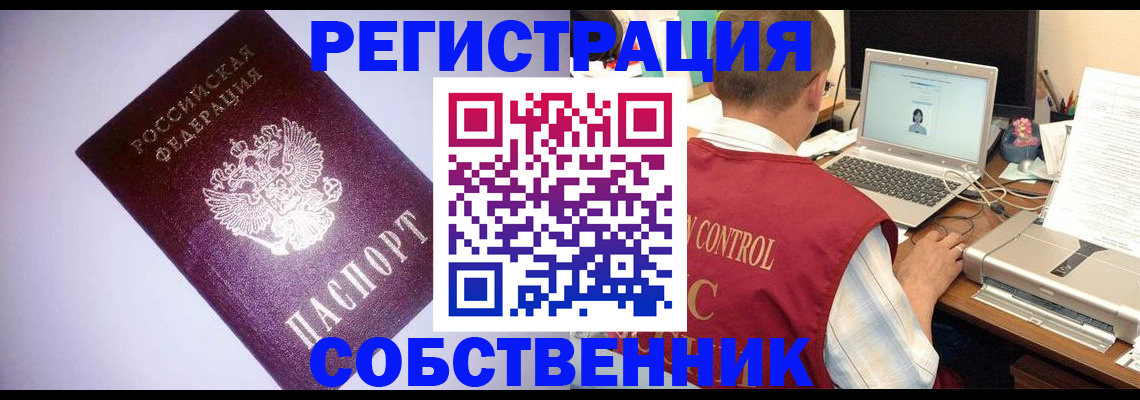 прописка иностранных граждан в Йошкар-Оле