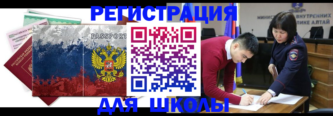 прописка 2025 в Йошкар-Оле