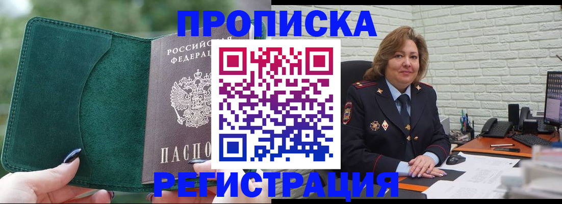 где прописаться в Йошкар-Оле