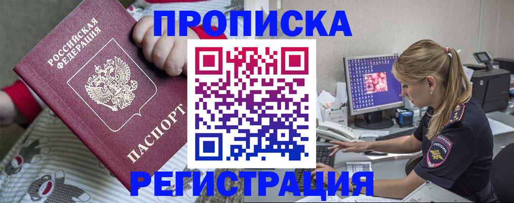 временная регистрация недорого в Йошкар-Оле