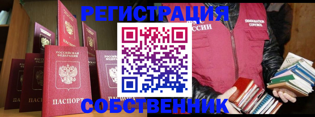 временная регистрация гарантия в Йошкар-Оле