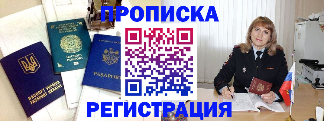 временная регистрация адрес в Йошкар-Оле